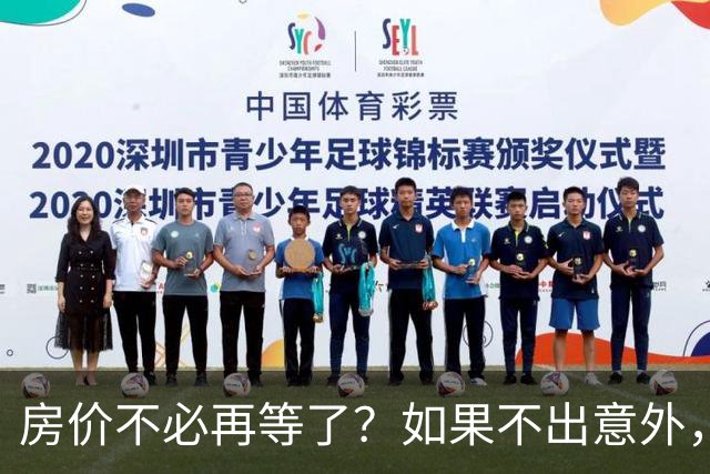 房价不必再等了？如果不出意外，中国房价极有可能重走越南老路