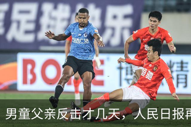 男童父亲反击才几天，人民日报再发声，这下麻烦的不止熊某一人