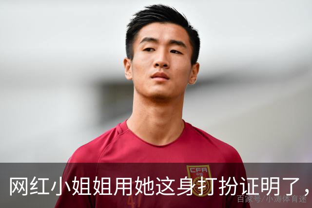 网红小姐姐用她这身打扮证明了，穿运动装也可以很有魅力