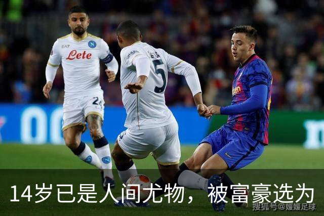 14岁已是人间尤物，被富豪选为“生育机器”，10亿娶进门连生四胎